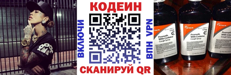 продажа наркотиков Кропоткин Codein напиток Lean (лин)