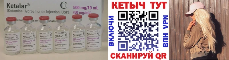 КЕТАМИН VHQ  Кропоткин 