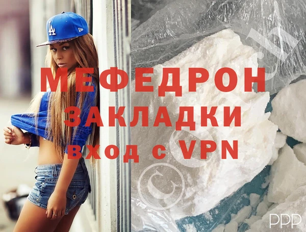 мефедрон мука Снежногорск