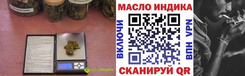 ТГК гашишное масло  Кропоткин 